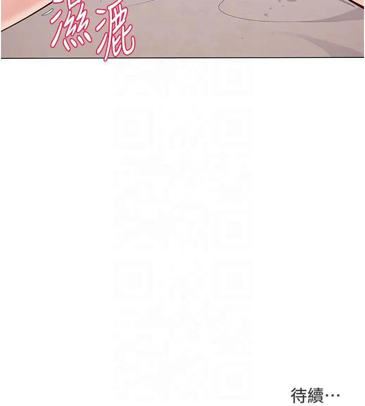 第18话-快喷出来的酥麻快感 121